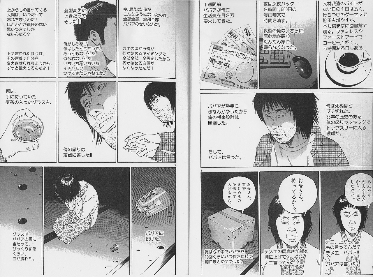 【タツです。他の方はご購入しないで下さい】ウシジマくんと九条さん FExAPZ0aAAAHP2Q.jpg