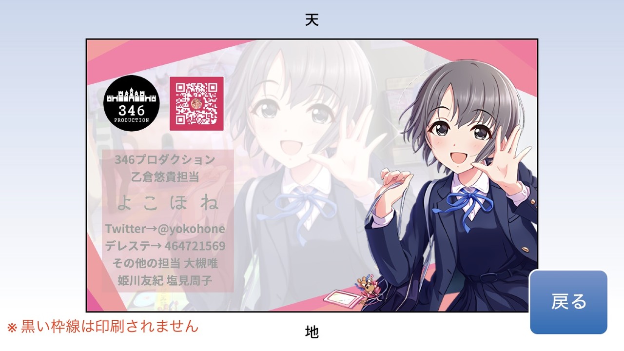 乙倉悠貴 公式法被、ペンライト たる on X: 