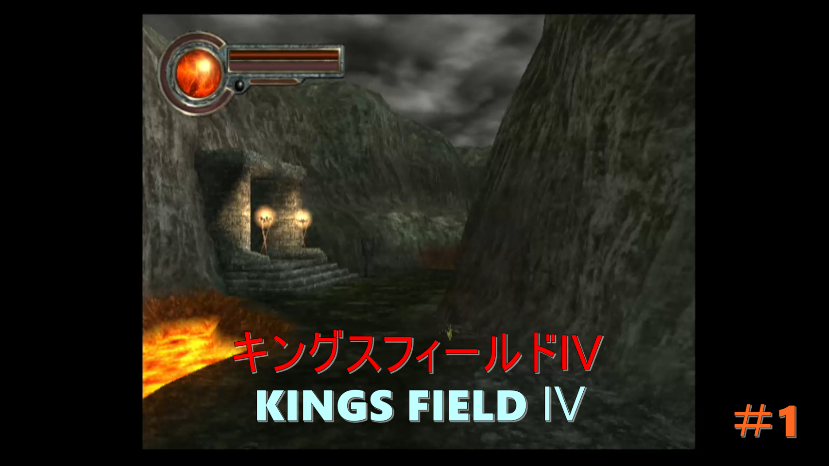 キングスフィールド4 楽天市場 キングスフィールド 4の通販