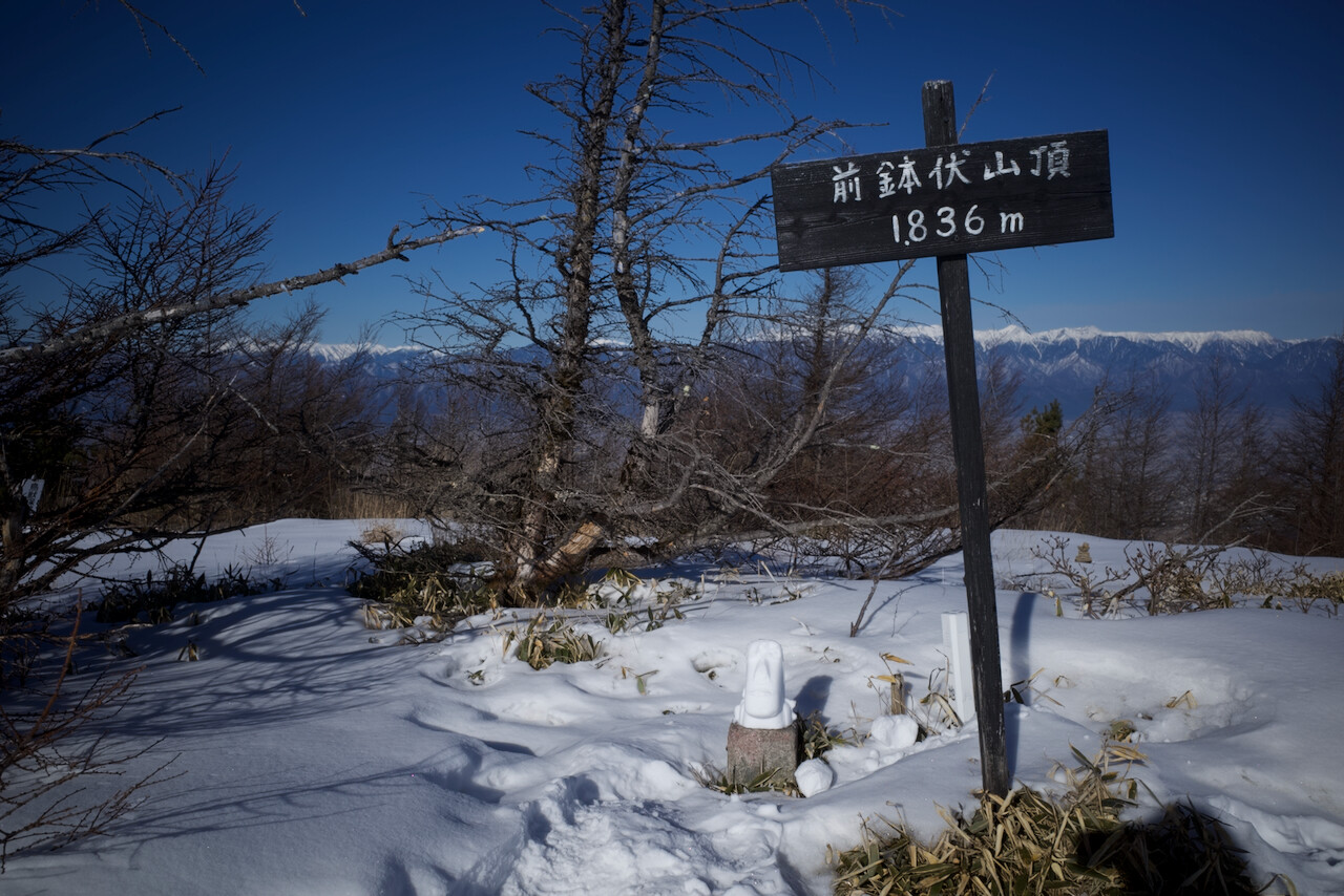 前鉢伏山 山頂